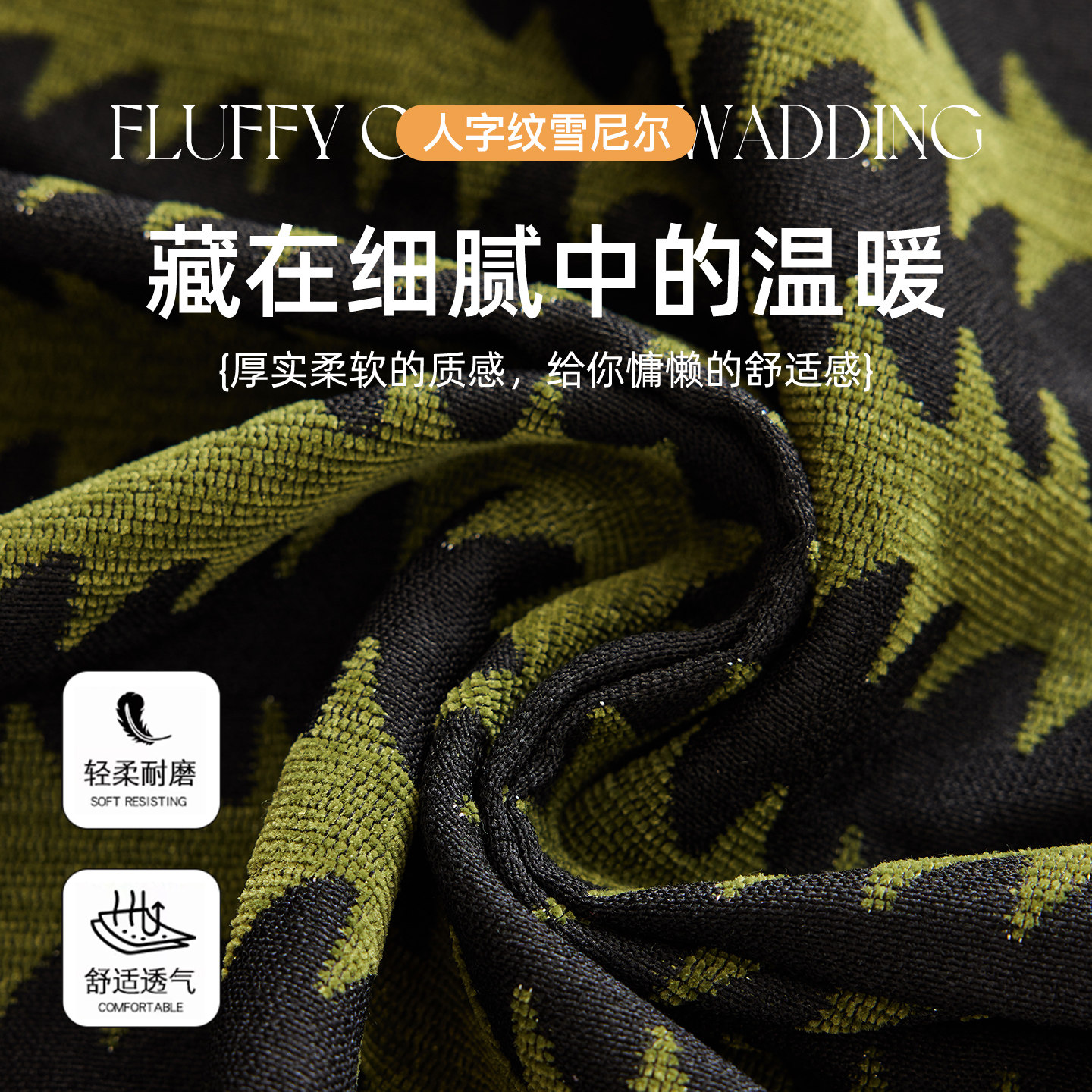 单人复古沙发盖布巾雪尼尔一整张全盖四季通用防滑沙发套罩防猫抓,淘宝优惠券,粉丝福利购,淘宝优惠卷