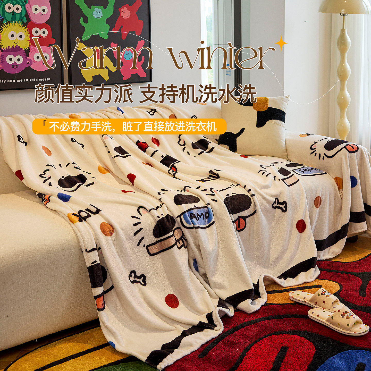 毛绒沙发盖布巾冬季2025年新款卡通多巴胺防猫抓全盖套罩加厚毯子,淘宝优惠券,粉丝福利购,淘宝优惠卷
