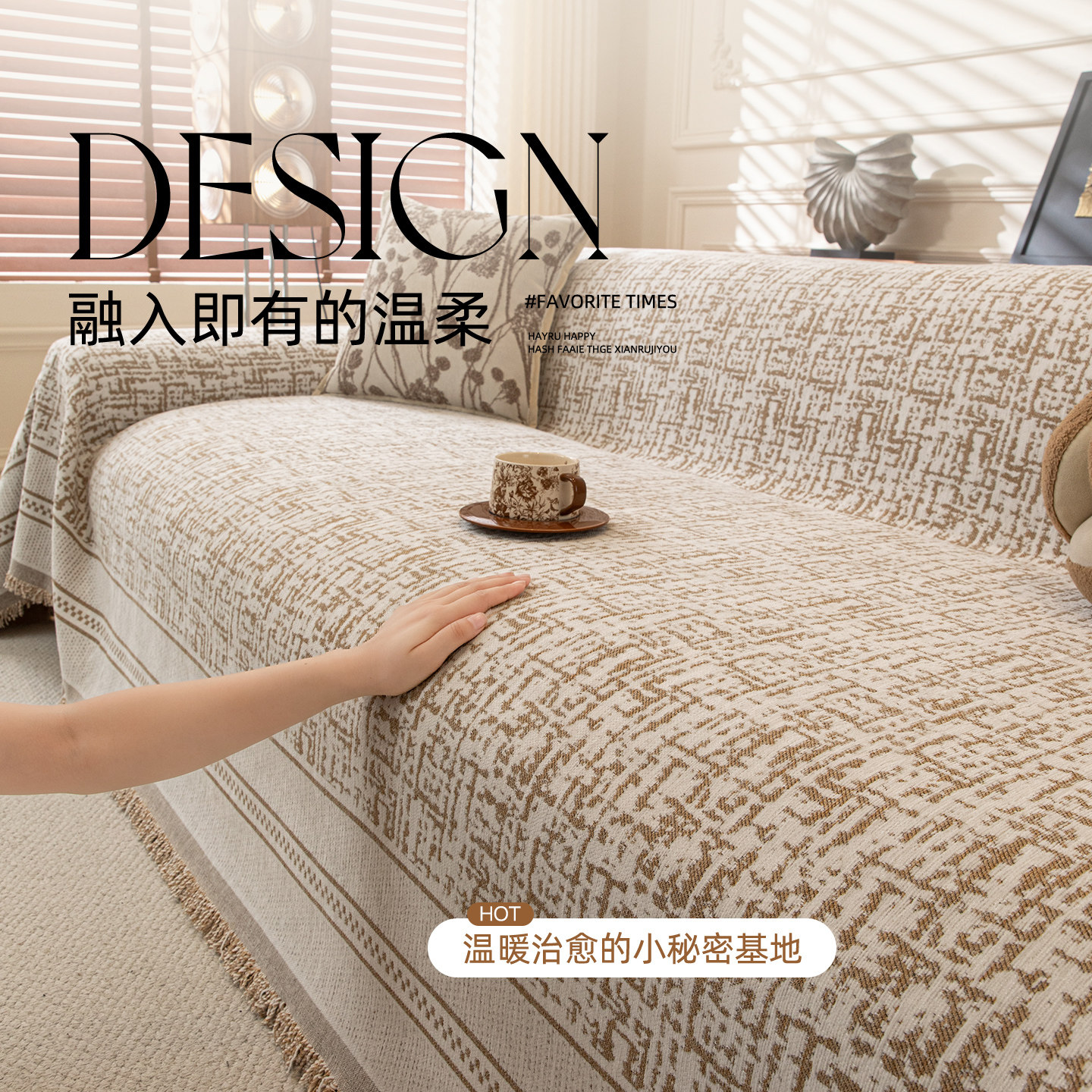 沙发盖布巾2025新款四季通用防猫抓高级感沙发垫全盖套罩毯雪尼尔,淘宝优惠券,粉丝福利购,淘宝优惠卷