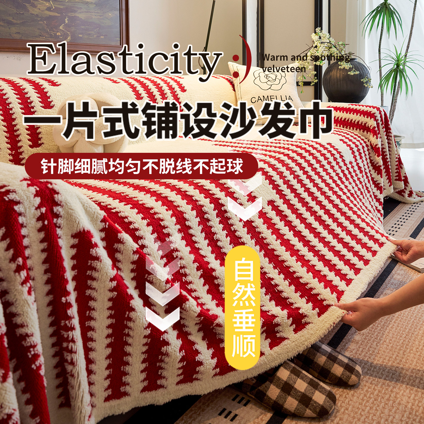 冬季毛绒沙发盖布防滑红色沙发巾一片式全盖沙发套罩通用沙发毯子,淘宝优惠券,粉丝福利购,淘宝优惠卷