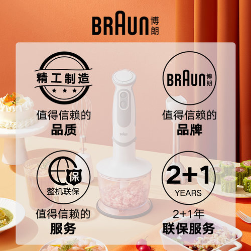 Braun博朗榨汁机MQ535手持榨汁棒多功能家用榨汁料理机波兰进口 - 图0