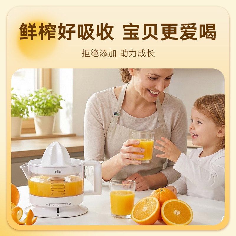 Braun博朗柳橙机CJ3000手动压榨橙汁机渣汁分离全自动小型榨汁机