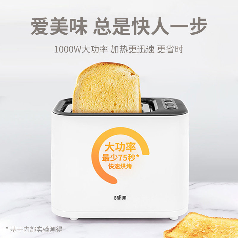braun /博朗ht3005烤家用早餐机 博朗生活电器多士炉