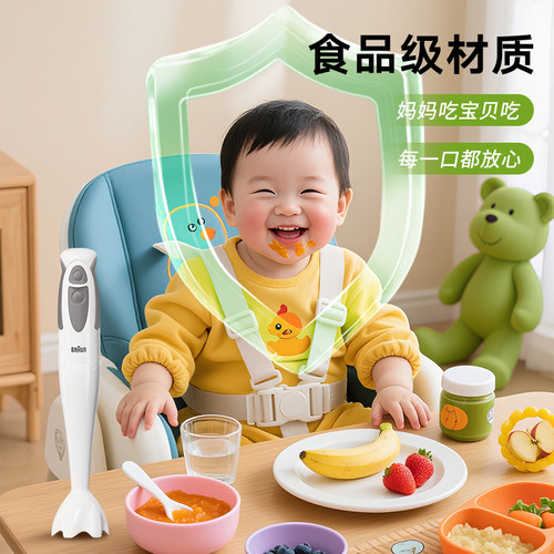 Braun博朗果真棒MQ300小型家用水果榨汁机料理棒均质机果蔬原汁机 - 图2