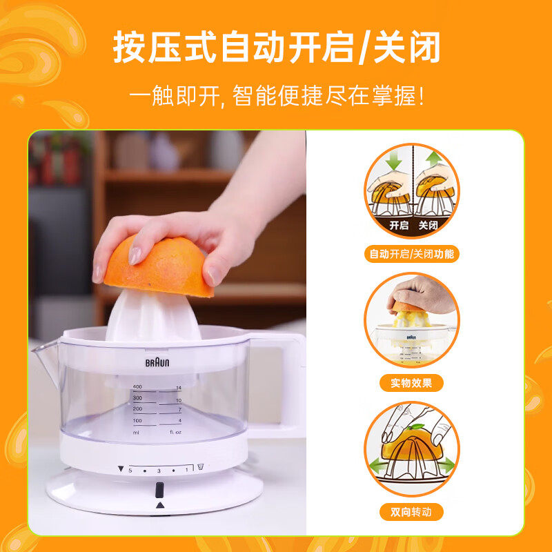 Braun博朗电动柳橙机CJ3000手动压鲜榨橙汁机家用自动小型榨汁机
