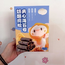 Meow Chiochio Cheese Meat Pine Sandwich Sea Moss Rolls 32g High Calcium High Protein Baby Snacks