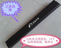 Love Spectrum Huatonic Line Shelf Love Spectrum Huatton 1U Rack Rationalizer 12 Gear AP-J-01-LG-12 Rationals