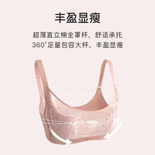 歌瑞森官方正品茧爱大码内衣薄款文胸聚拢蕾丝蚕蛹蛋白全罩杯胸罩 - 图1
