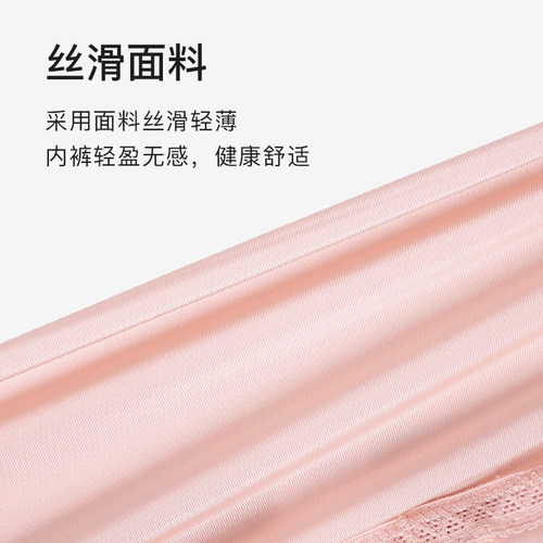 歌瑞森官方正品 蝉翼款配套舒适中腰女式内裤无痕无压刺绣短裤 - 图2