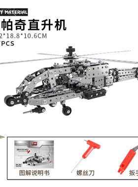 积木拼装成年益智十岁以上儿童玩具坦克立体高难度3d金属模型军舰