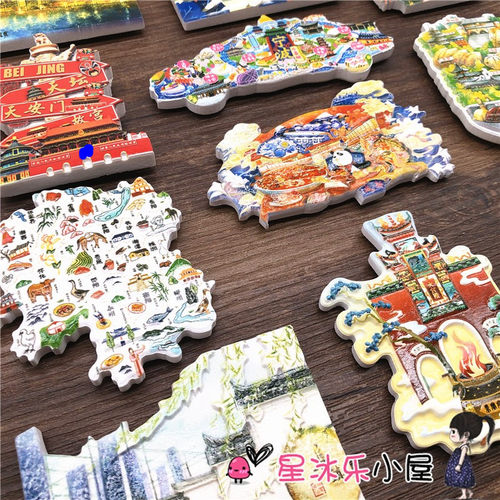 苏州杭州扬州无锡宁波乌镇绍兴西塘台州舟山大连装饰贴冰箱磁性贴 - 图1