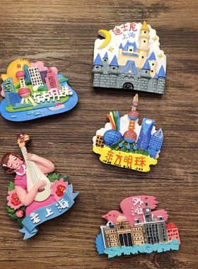 上海旅游景点装饰贴冰箱磁性贴