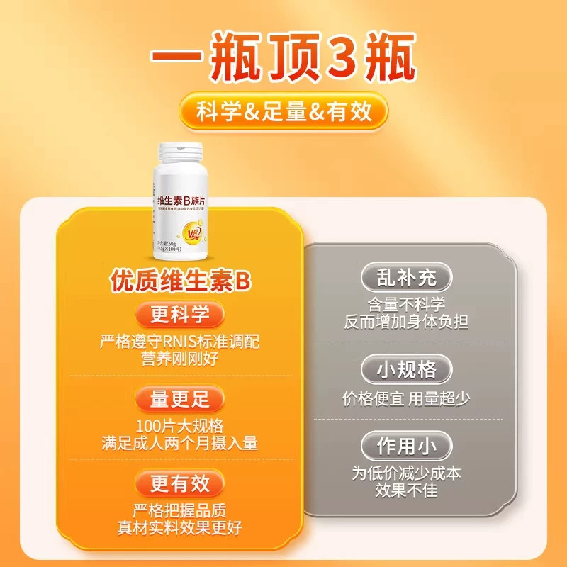 维生素b族片b12提高多种新陈代谢复合片非VC正品官方旗舰店药房VB