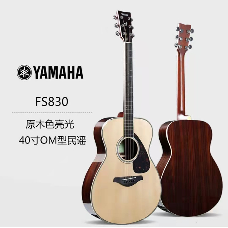 正品YAMAHA雅马哈吉他FG830单板民谣电箱指弹唱专业表演40/41寸 - 图2