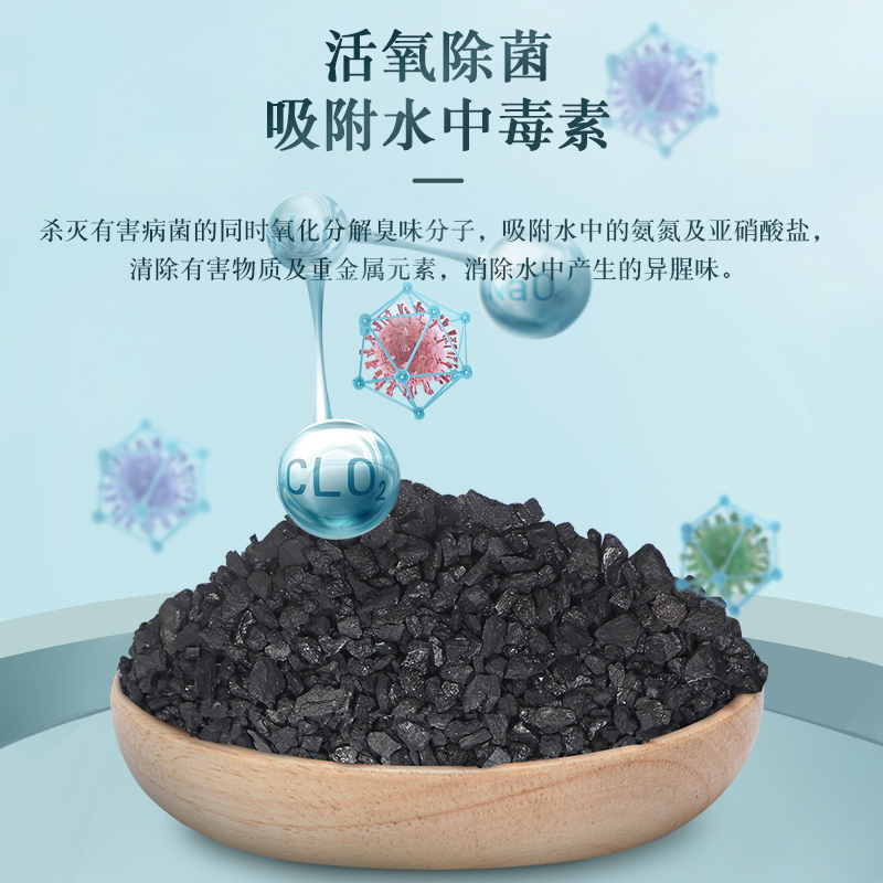 yee鱼缸活性炭过滤材料水族养鱼祛黄水除腥臭滤材椰壳炭培菌净水-图3