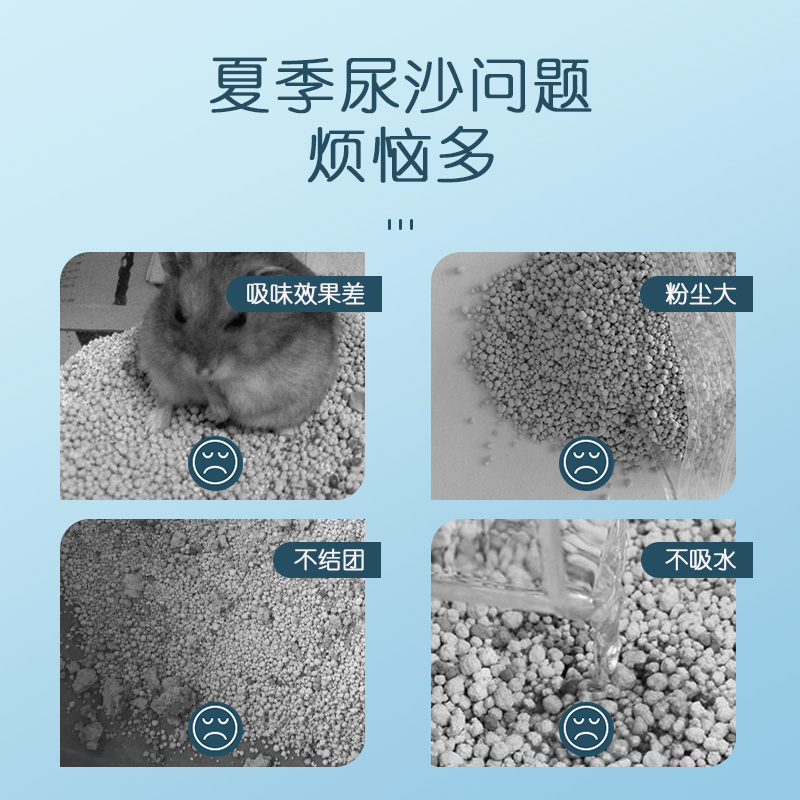 yee仓鼠尿砂厕所浴沙金丝熊冬季除臭沙龙猫豚鼠垫料用品吸水结团-图3