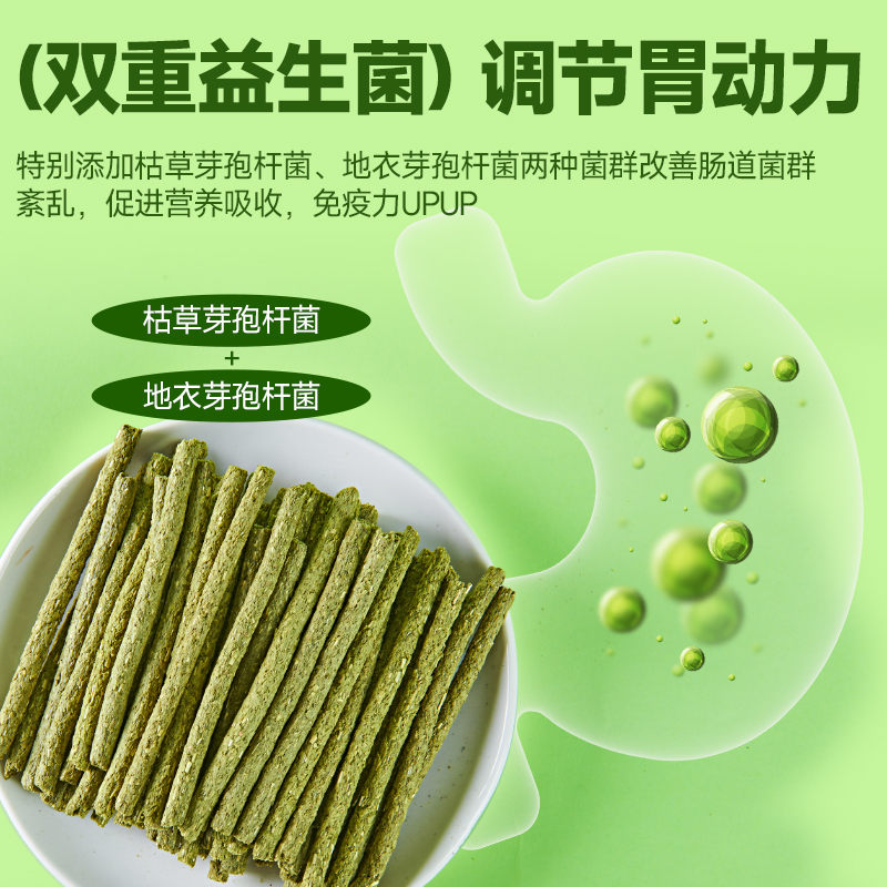 仓鼠零食磨牙棒牧草营养粮金丝熊主粮饲料兔子食物可食用造景用品 - 图2