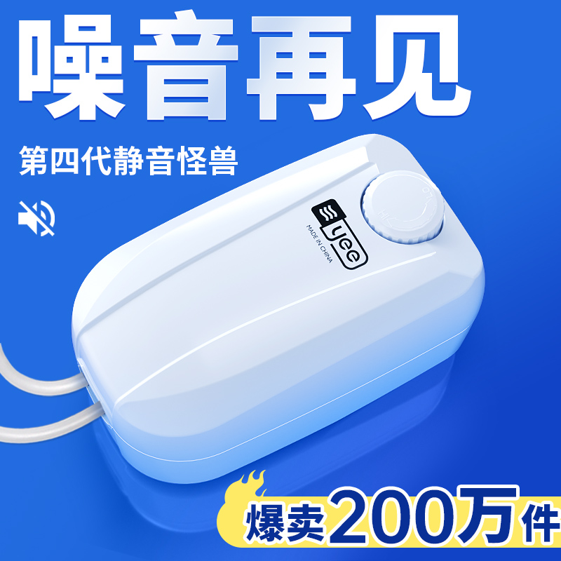 yee鱼缸氧气泵增氧泵充氧泵养鱼小型静音打氧机专用家用增氧机