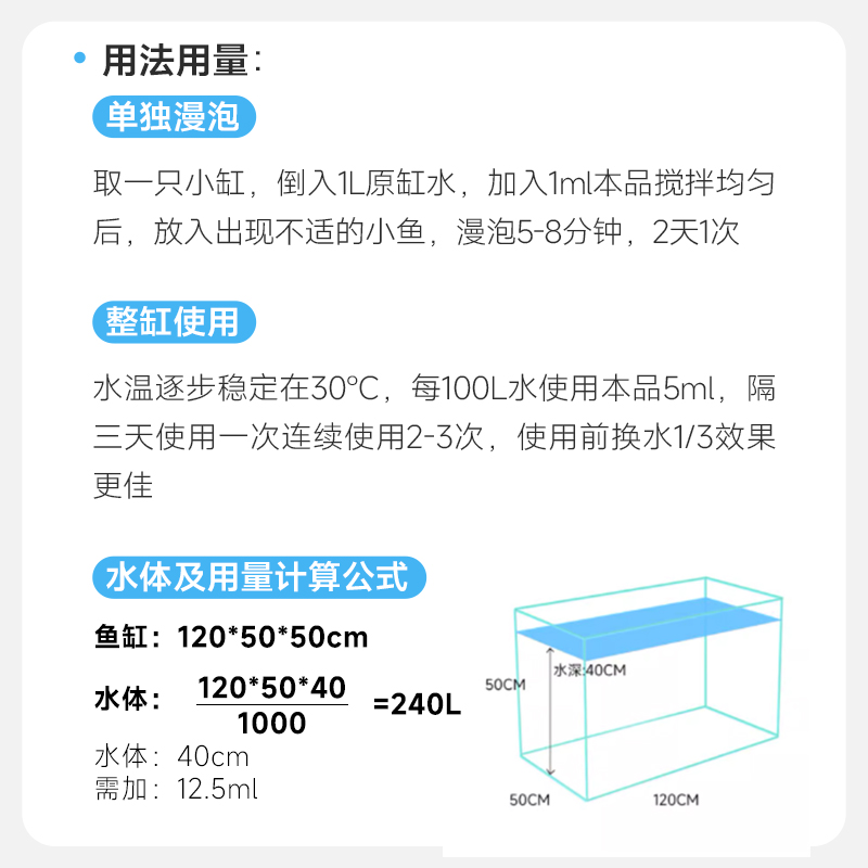 yee亚甲基蓝观赏鱼专用锦鲤白点净非鱼药水霉烂身烂尾水质净化剂 - 图2