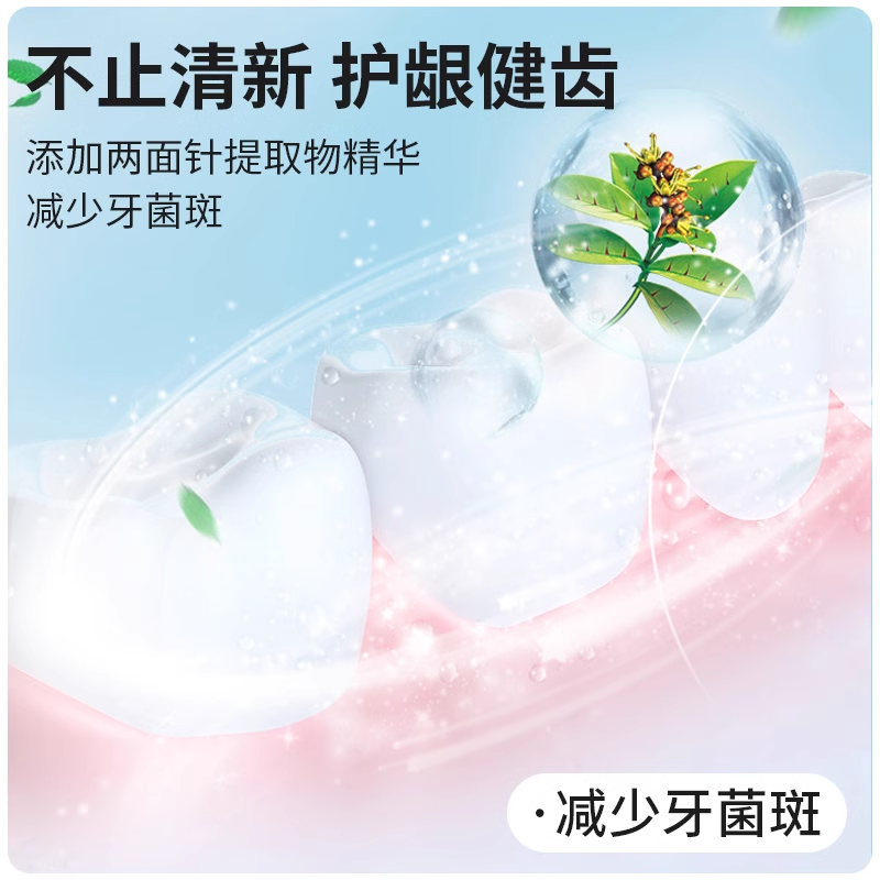 两面针青蒿素护龈牙龈护理牙膏 两面针牙膏