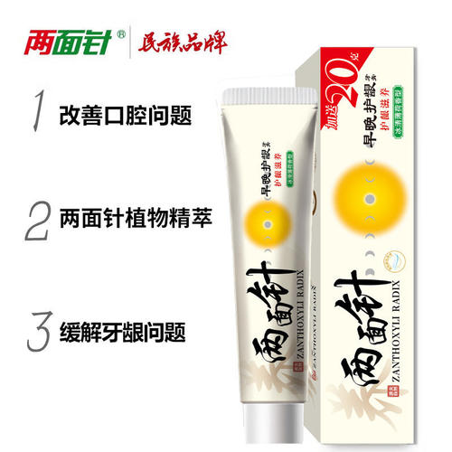 两面针强健护龈牙膏养龈固齿减轻牙渍牙龈问题抑牙菌斑家庭囤货装 - 图1