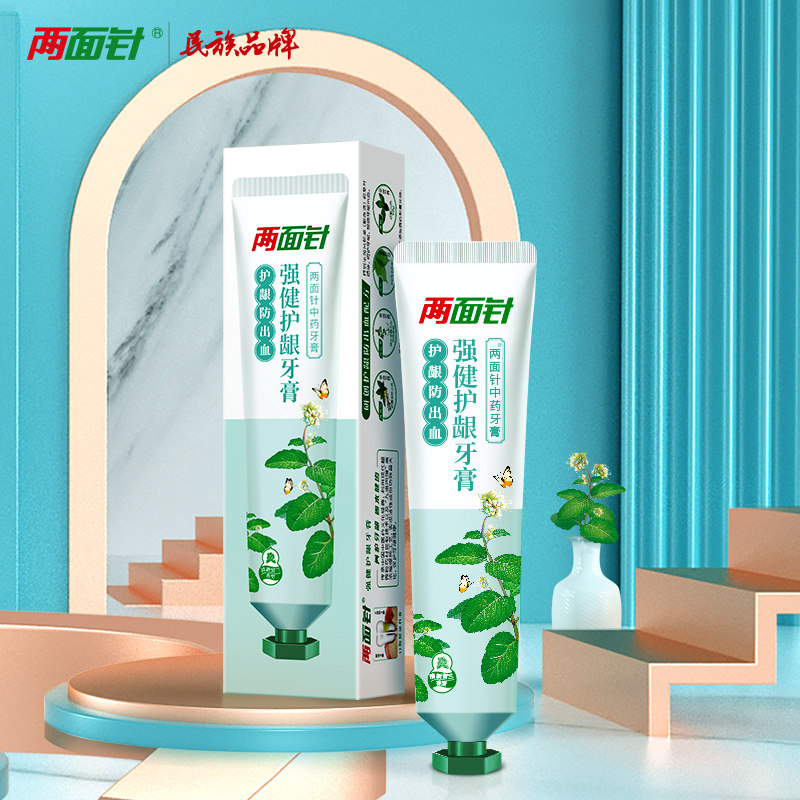 两面针强健护龈牙膏140g*3牙龈护理 两面针牙膏