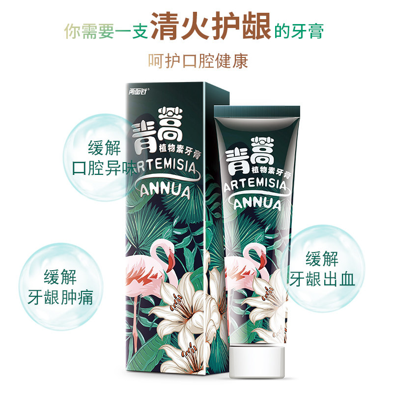 【618预售】两面针中药牙膏口臭清火 两面针牙膏