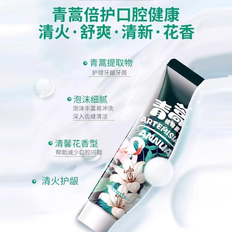 两面针花清晓牙膏清新口气牙龈护理减少牙菌斑洁白牙齿防上火牙膏