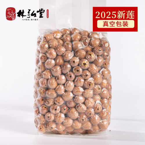 林弘堂 特级带芯红莲子500g*2袋装 粉糯新莲干货有芯湘莲湘潭特产 - 图1