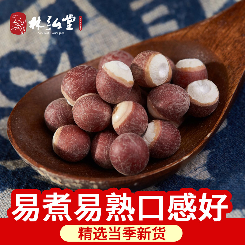 林弘堂 精选特大颗粒芡实干货500g*2袋 新货肇庆鸡头米茨实 - 图2