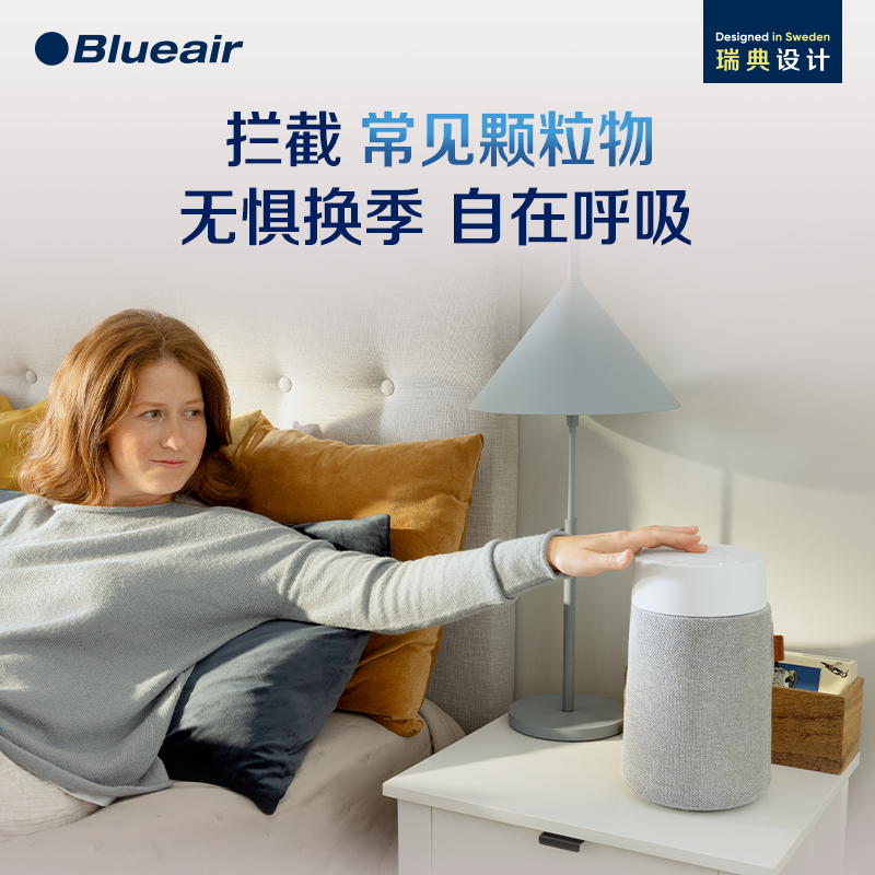 Blueair桌面BlueJoyMini空气净化器家用除甲醛除PM2.5办公室台式,淘宝优惠券,粉丝福利购,淘宝优惠卷