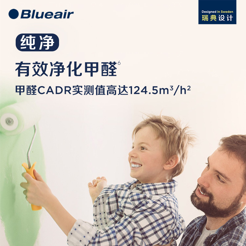 Blueair布鲁雅尔空气净化器家用除甲醛婴儿房吸烟净化器270ESlim - 图1