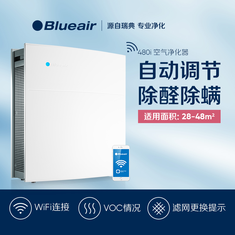 Blueair空气净化器480i怎么样？真相糊涂了不了解啊！dmbcaaon