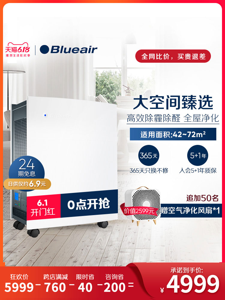blueair官方旗舰店Blueair/布鲁雅尔 智能空气净化器家用吸烟除雾霾甲醛净化器550E0