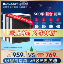 Blueair strainer 503 550E 510B 603 680i Applicable to the NGB upgraded version of the composite filter core