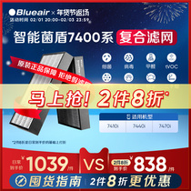 Blueair Smart bacteria Shield 7400 Series 7410i 7410i 7440i 7470i 7470i composite filter core