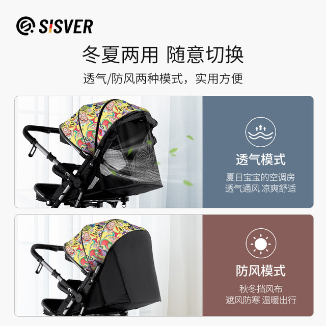 SISVER高景观双向可坐可躺轻便一键收车折叠防晒伞车新生婴儿推车