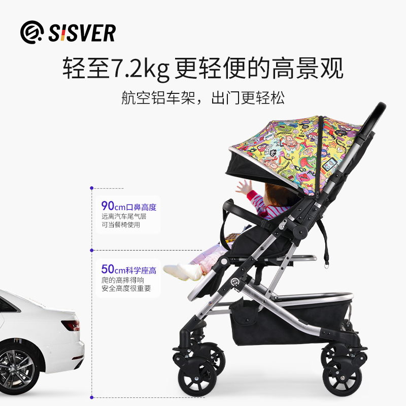 SISVER高景观双向可坐可躺轻便一键收车折叠防晒伞车新生婴儿推车 - 图2