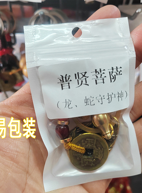 创意钥匙扣十二生肖黄铜葫芦挂饰本命佛钥匙扣开口葫芦守护神挂件