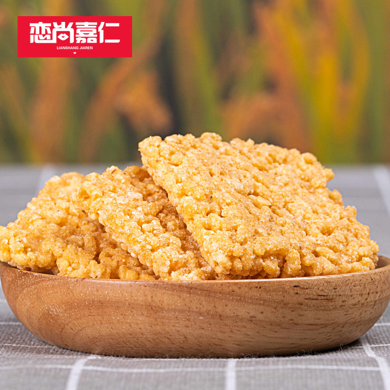 恋尚嘉仁零食糯米锅巴 恋尚嘉仁膨化食品