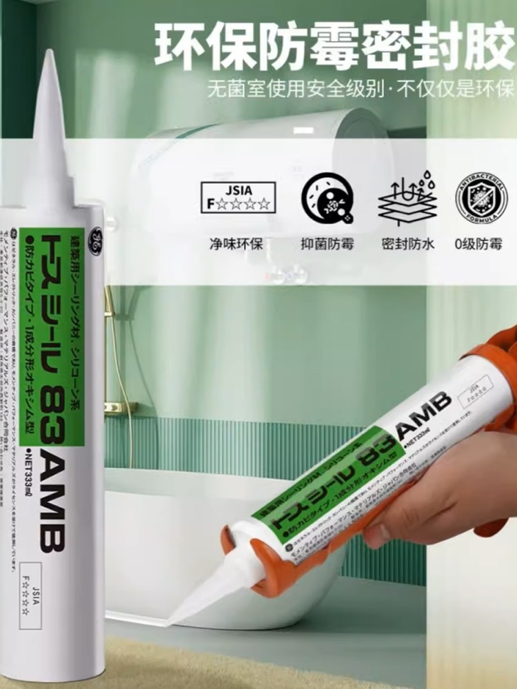  初众家居玻璃胶