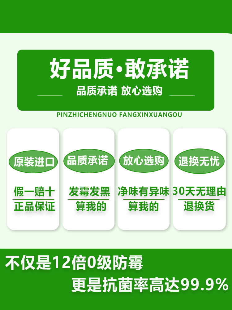  初众家居玻璃胶