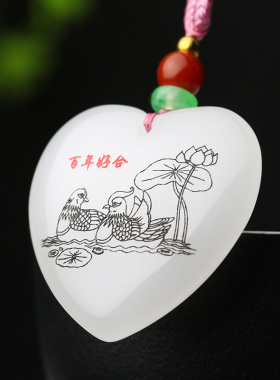 玉质细润白如凝脂爱表心意带证书