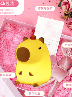 儿童智能卡皮巴拉小夜灯闹钟