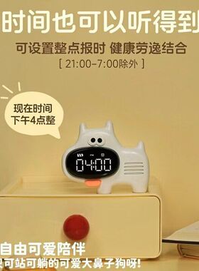 可爱大鼻子狗数字闹钟手机设置