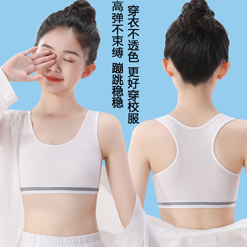 女童内衣发育期小学生10岁儿童无骨背心纯棉小背心少女内穿夏季薄