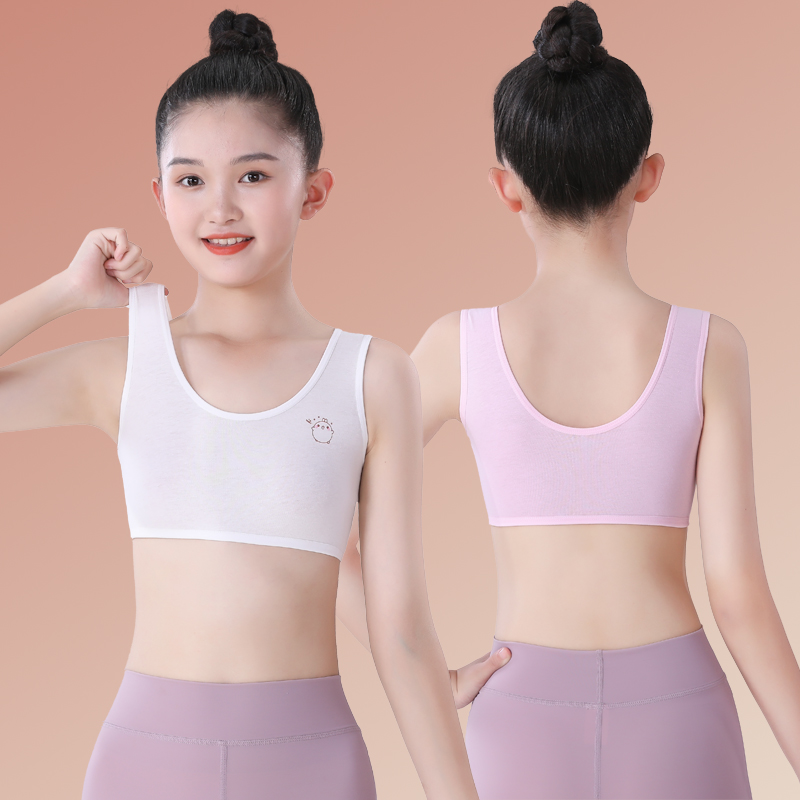 女童内衣发育期12岁少女文胸小学生儿童9一11岁女孩一阶段小背心