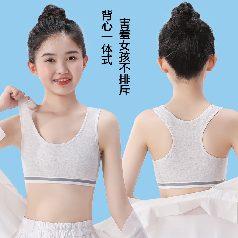 女童内衣发育期小学生10岁儿童无骨背心纯棉小背心少女内穿夏季薄