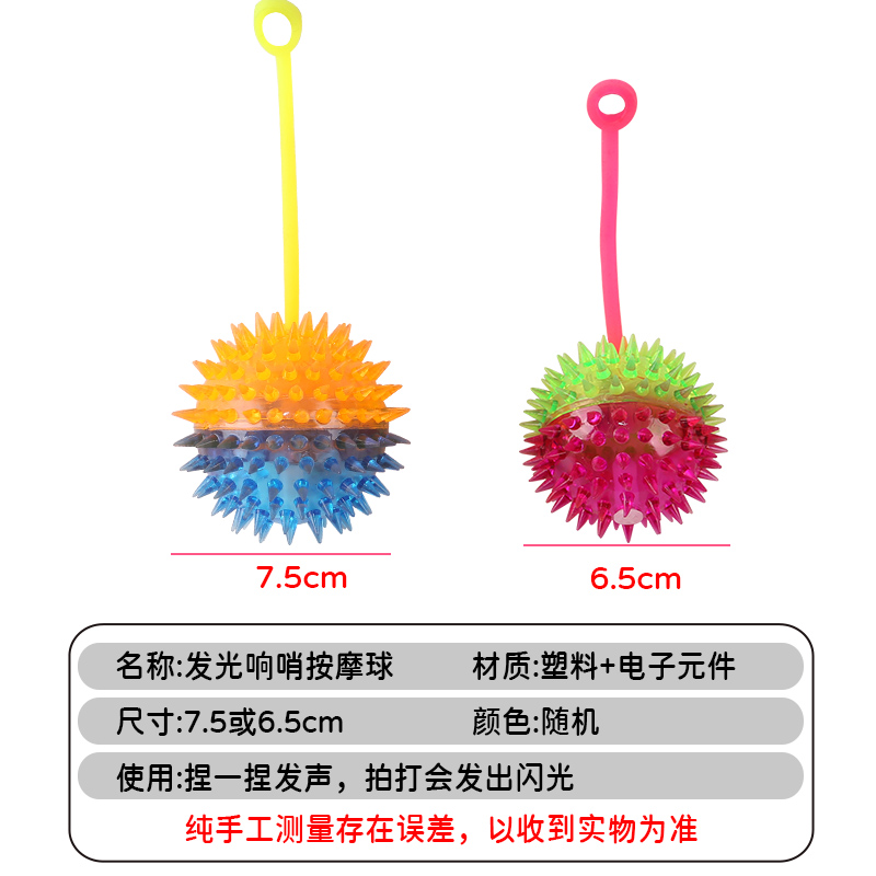 六一节礼物小礼品弹力球摆摊玩具夜光跳跳球发光球类带绳按摩球 - 图2