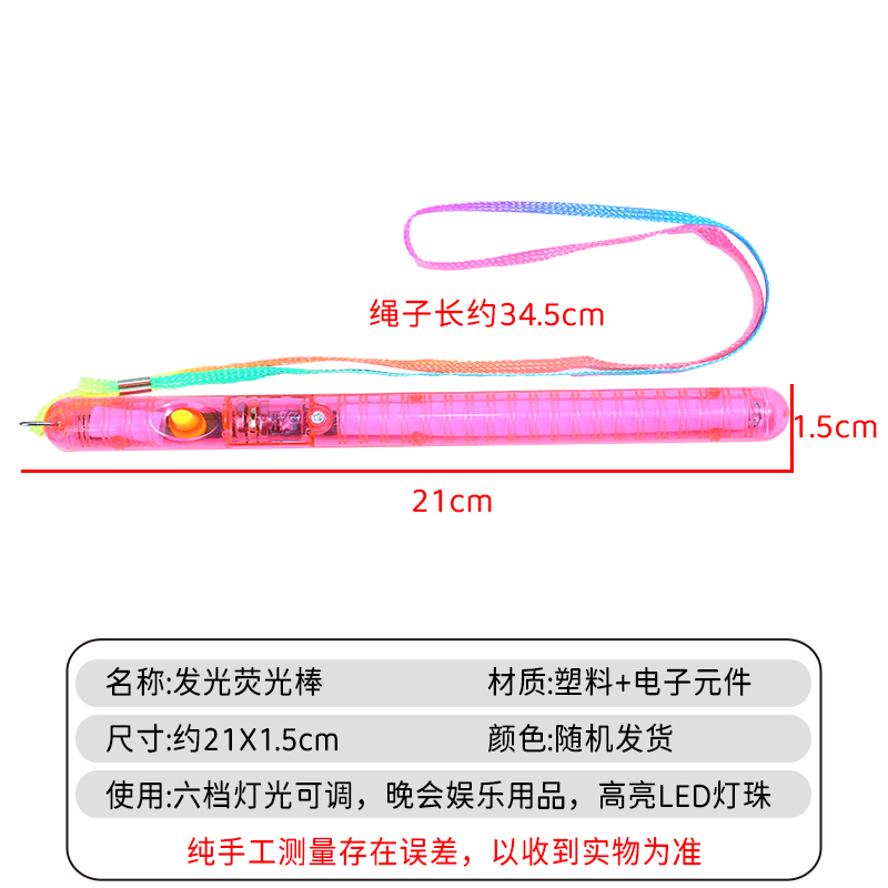荧光棒演唱会大号彩色发光棒酒吧闪光棒电子银光棒助威道具应援棒 - 图3